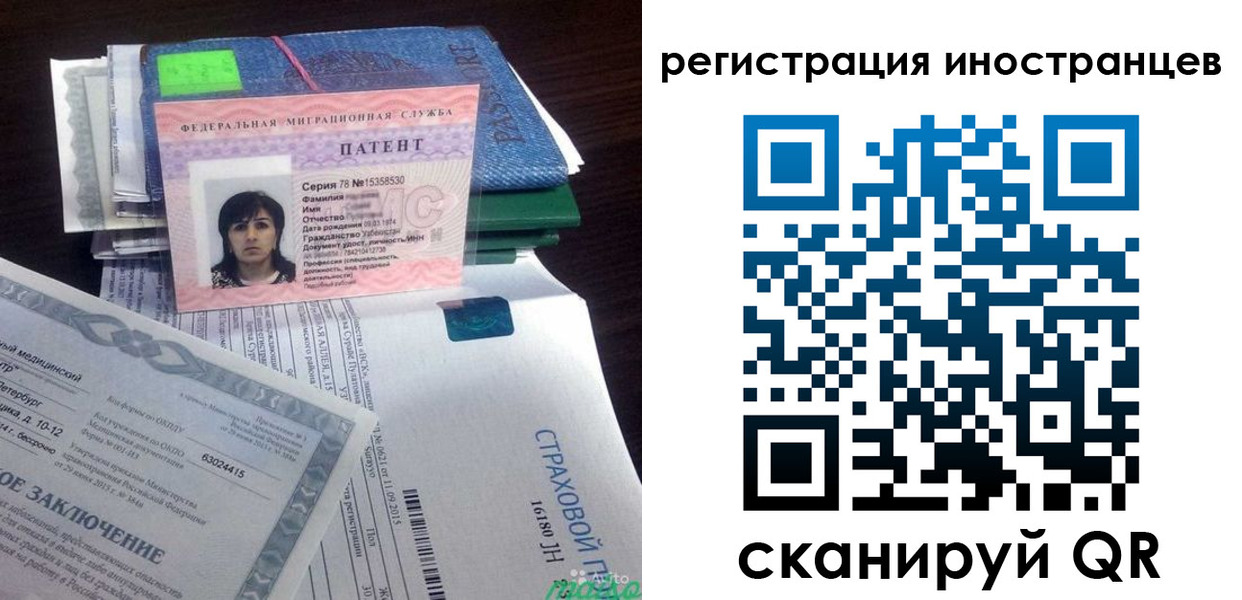 прописка иностранных граждан в Боготоле